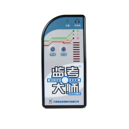 酒泉隐形耳机探测器